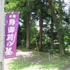 長岡市栃堀「栃堀静御前の墓」