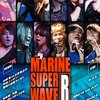 MARINE SUPER WAVE R 2011 / 4月25日発売