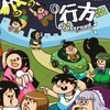 アイマスの行方はどっちだ？　―サークル敷居亭夏コミ新刊『敷居の部屋の行方』のすすめ―
