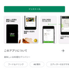 Uber Eats　地元で人気？　低評価レビュー。　実際はどうなの？