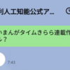 大喜利AIの力で最高のまんがタイムきらら主人公を作ろう