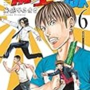 頂き 成り上がり飯 6巻を読みました 二段階紆余曲折 頂き 成り上がり飯 6巻を読みました 二段階紆余曲折
