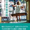 SNSによる学力低下より自分の心配をすべき