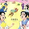 【読書感想】むかしむかしあるところに、死体がありました。 ☆☆☆☆