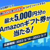 【Amazonギフト券が当たる】あなたが「転職したい」と思ったときを教えてください！