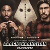 ブラック・クランズマン【映画・ネタバレ感想】差別主義に「HELL,NO！」を突きつける、スパイク・リー渾身のアジテーション★★★★☆(4.6)