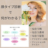 千葉で顔タイプ診断ができる◎【nanacolors】