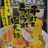 566袋目：平打ち ちぢれ 極太麺　喜多方こってり醬油味　