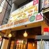 【錦糸町駅南口◇徒歩2分】本格カレー食べるならココ🍛