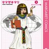 【カタカナ】もしものときに唱える言葉【検索したら判明】