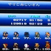 ＭＰ日記　ＦＦ６編　第９回　１周目の仕上げ