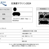 【卒業】北海道マラソン