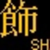 山陽電鉄5000系･5030系　側面LED再現表示　【その２】