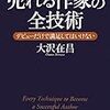 感情を動かすことばを書くには