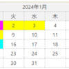 米国市場　営業日カレンダー（1月）