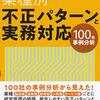 不正を防ぎたい　学生さんよ