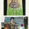 仁和寺と御室派のみほとけ展