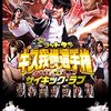 映画『ゴッドタン キス我慢選手権 THE MOVIE2 サイキック・ラブ』【評価】E 上原亜衣