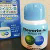 【RSP58】大幸薬品「クレベリン」