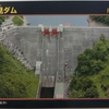 岩見ダム