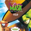 【マスク】オススメ映画紹介　コメディ　ネタバレなし　見所は？