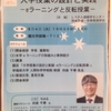 このマイクロフォーマットによる講演の形式そのものが、これからの授業設計の一例を示しているのです。