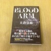 「BLOOD ARM」