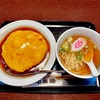 岐阜・垂井町　旨味たっぷり！天津飯に、ミニラーメン