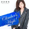 沼倉愛美 の新曲 Climber’s High! 歌詞