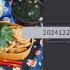 20241229