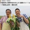 とうもろこし4　3軒目「九十九里の海の幸とコラボ！とうもろこしおつまみ」 料理1:　ハマグリのとうもろこしソース　「おやじ，これお酒に合うね！」「おいしいに決まってるでしょ！」「おいしい．お味噌とコーンもまた合って．で，ハマグリのいいだしがね」　料理2:　彩りコーンのバターしょうゆ炒め　彩りがきれいですね！「最高だわ．これ．エビとの相性もいいね．とうもろこし」「カブも柔らかくていいですね」「カブ---！これ，大成功．奥さん」　まんぷく農家メシ！ ▽とうもろこし～千葉県山武市・横芝光町