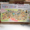 福島県、エスパル郡山さんで絵を描きました！怒濤の100人以上全員解説！！