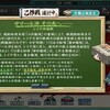 【艦これ】E4攻略記事（乙）【2018冬イベント】