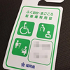 まごころ駐車場は…