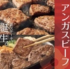 やよい軒から「ブラックアンガスビーフのカットステーキ定食」が新登場！赤身肉の柔らかさとジューシーさ楽しめる新商品