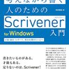 普段使ってるPCソフトとか紹介する