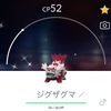 【ポケGO】色違いのガラルジグザグマをゲットだぜ！