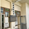 南須賀温泉（大分県別府市)