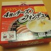 イオンさんの4種のチーズフォンデュ