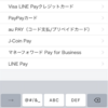 【やっと】マネーフォワードMEに「PayPayカード」が対応した