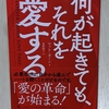 【感謝の行】