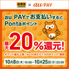 吉野家は「au PAY（auペイ）」がお得！関連・節約情報を公開！