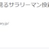 【祝&感謝】読者300人到達