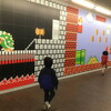 マリオの壁画がすごい - 年子育児日記（6歳5ヶ月,4歳11ヶ月）