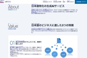 生成AI向けのドキュメント変換技術 rokadoc 〜高い精度をどのように実現しているのか〜