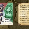 魔神少女ボーカルコレクション試聴アップ