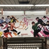 新宿駅で『少年たち』発見🥺✨️️️✨️️️✨️️️