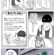 胃弱メシ カテゴリーの記事一覧 ぐるなび みんなのごはん