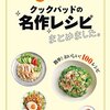 数年ぶりの時を経て、作った「スタンディングネギ鍋」