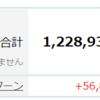 2021.12時点のNISA口座公開